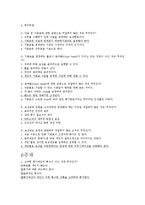 SDU 성과관리의 이해-6