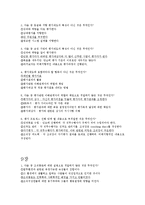 SDU 성과관리의 이해-7