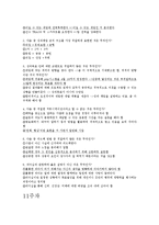 SDU 성과관리의 이해-9