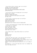 SDU 성과관리의 이해-10