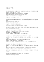 SDU 성과관리의 이해-11