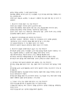 SDU 성과관리의 이해-12