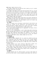 사회학의 변천과정과 학자들-2