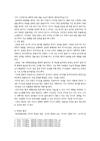 사기열전 레포트-2