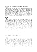서유기 레포트-2