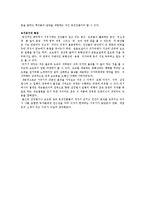 서유기 레포트-3