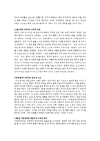 최척전 레포트-2