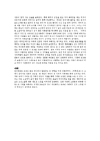 최척전 레포트-3