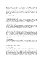 노인복지사업에 대한 사회복지실현장의 현황에 따른 사회복지사의 역할-3