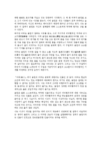 굴원의 어부(漁父)를 읽고 감상문 3-3
