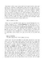 도연명의 음주 감상문-2