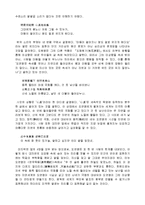 도연명의 음주 감상문-3