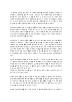 아이덴티티를 보고 느낀점 및 감상문-2