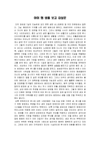 아이앰샘 감상문-2