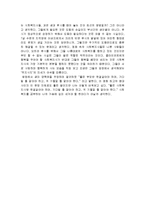 아이앰샘 감상문-3