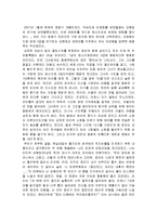 영화 허브 느낀점 및 감상문-2