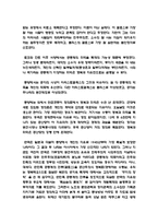 정의란무엇인가,마이클센델교수의 정의란 무엇인가를읽고, 한국사회의 정의에 대하여-4