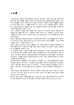 (A+자료) 장애인 고용에 대한 기사분석 및 원인과 해결방안 조사분석-3