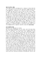 (A+자료) 장애인 고용에 대한 기사분석 및 원인과 해결방안 조사분석-5