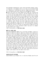 (A+자료) 장애인 고용에 대한 기사분석 및 원인과 해결방안 조사분석-8