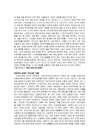 (A+자료) 장애인 고용에 대한 기사분석 및 원인과 해결방안 조사분석-9