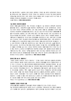 (A+자료) 장애인 고용에 대한 기사분석 및 원인과 해결방안 조사분석-10