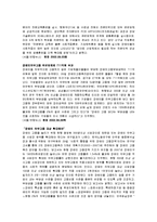 (A+자료) 장애인 고용에 대한 기사분석 및 원인과 해결방안 조사분석-11