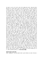 (A+자료) 장애인 고용에 대한 기사분석 및 원인과 해결방안 조사분석-14