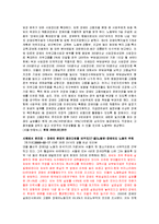 (A+자료) 장애인 고용에 대한 기사분석 및 원인과 해결방안 조사분석-15