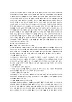 (A+자료) 장애인 고용에 대한 기사분석 및 원인과 해결방안 조사분석-16