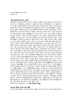 (A+자료) 장애인 고용에 대한 기사분석 및 원인과 해결방안 조사분석-17