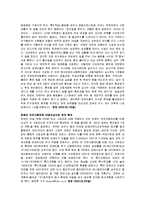 (A+자료) 장애인 고용에 대한 기사분석 및 원인과 해결방안 조사분석-18