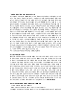 (A+자료) 장애인 고용에 대한 기사분석 및 원인과 해결방안 조사분석-19