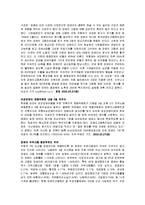(A+자료) 장애인 고용에 대한 기사분석 및 원인과 해결방안 조사분석-20