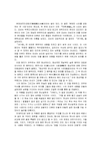 (A+자료) 조비의 연가행 느낀점 및 감상문-2