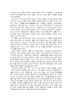 (A+자료) 조비의 연가행 느낀점 및 감상문-3