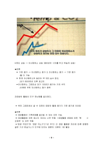 (A+자료) 지구온난화 반대론자의 주장과 그 파장 조사분석-6