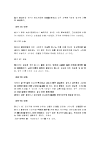 (A+자료) 지구온난화의 원인 및 한반도 지형 변화 조사분석-7
