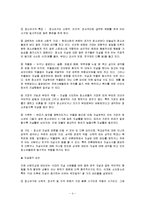 (A+자료) 청소년들의 자살 원인과 영향 및 해결방법 조사분석-4