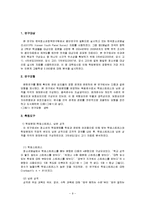 (A+자료) 청소년들의 자살 원인과 영향 및 해결방법 조사분석-9