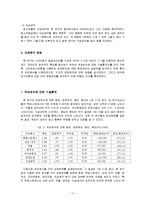 (A+자료) 청소년들의 자살 원인과 영향 및 해결방법 조사분석-11