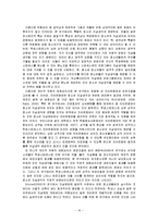 (A+자료) 청소년들의 자살 원인과 영향 및 해결방법 조사분석-16