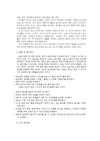 보육교사의역할과 일과운영시 교사의역할-2