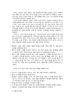 보육교사의역할과 일과운영시 교사의역할-3