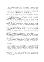 보육교사의역할과 일과운영시 교사의역할-4