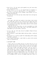 보육교사의역할과 일과운영시 교사의역할-5