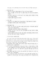 보육교사의역할과 일과운영시 교사의역할-6