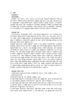 다문화가정프로그램개발기획프로포절,다문화가정프로그램, 사회복지프로그램개발, 사회복지프로포절, 다문화가족프로그램-2