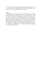 다문화가정프로그램개발기획프로포절,다문화가정프로그램, 사회복지프로그램개발, 사회복지프로포절, 다문화가족프로그램-12