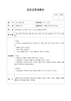 연간안전교육계획안 1년치분량, 안전교육,안전교육계획안,안전교육계획서,영아안전교육,유아안전교육-1